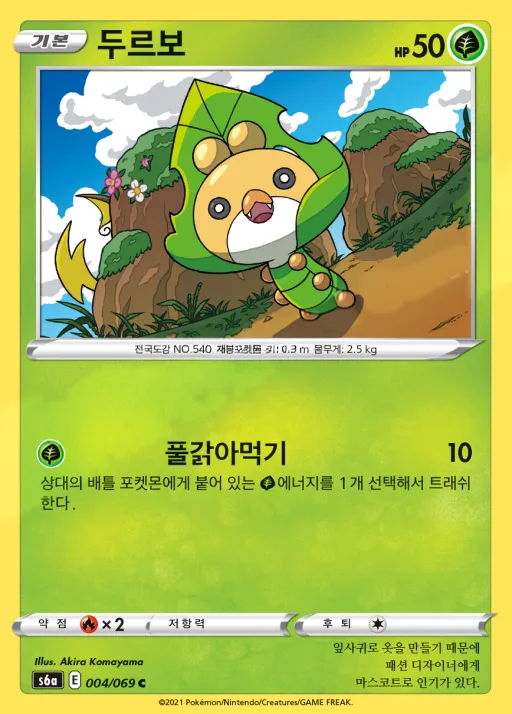 이브이 히어로즈 韓国語版 두르보 4 カード表面