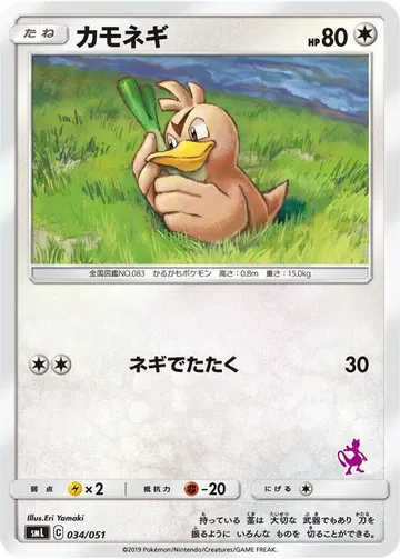 Farfetch'd 34 $9.99