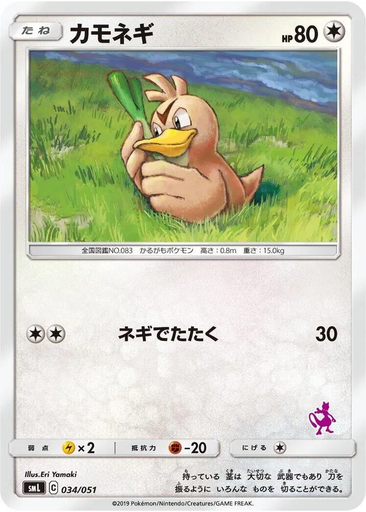 Front of Farfetch'd 34, ファミリーポケモンカードゲーム（2019年版、60枚デッキ×3個） Japanese
