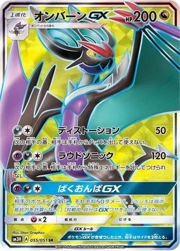 オンバーンGX 55 ¥2,369