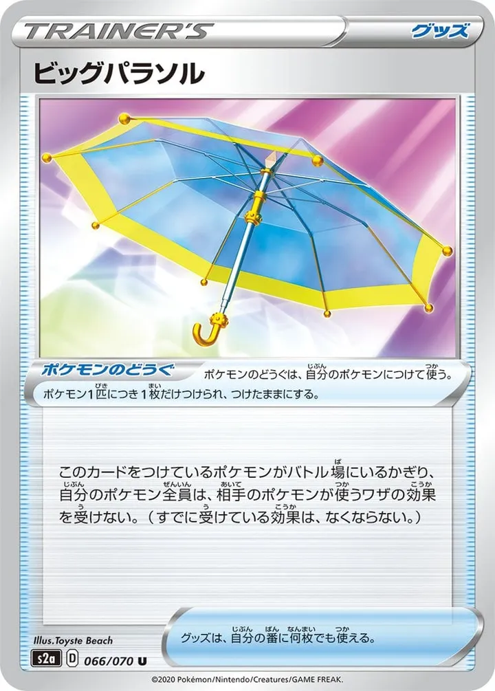 Front of Big Parasol 66, 爆炎ウォーカー Japanese