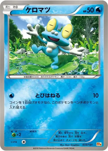 Froakie 33 $2.23