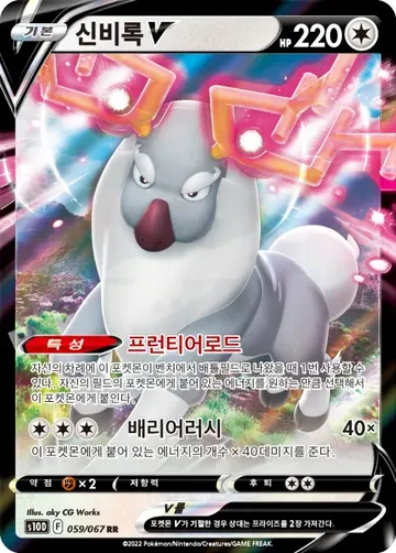 신비록 V 59 $1.12