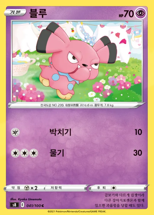 Front of 블루 41, 퓨전아츠 Korean
