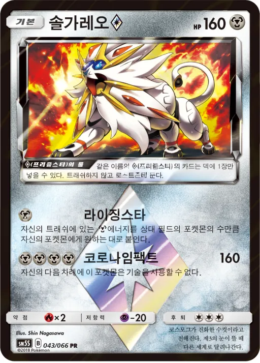 Front of 솔가레오 43, 울트라썬 Korean