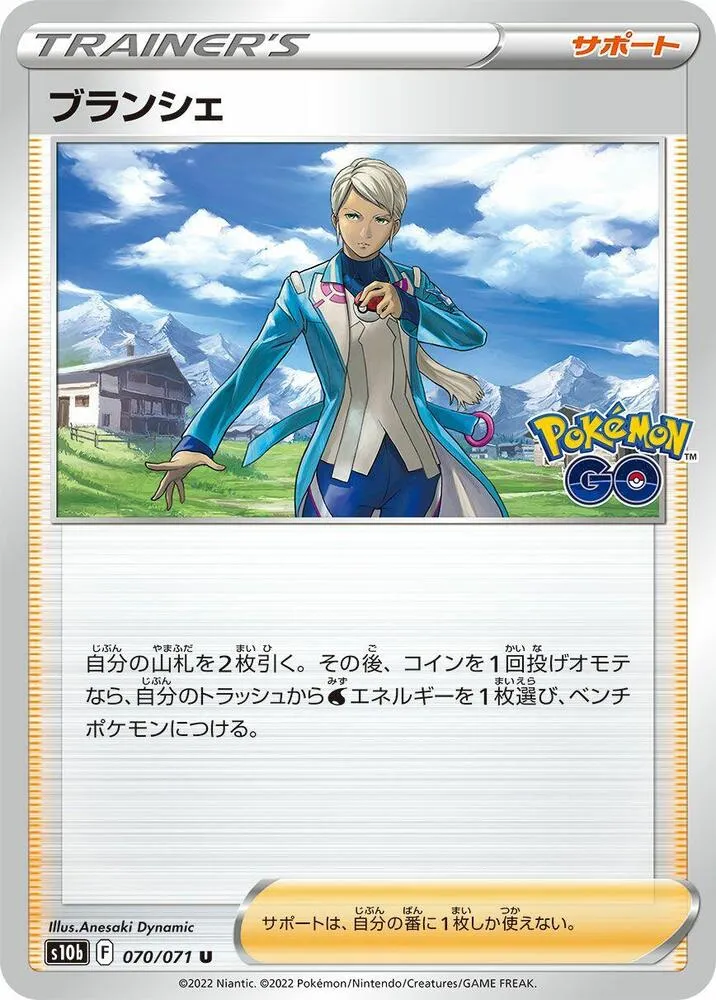 Front of Blanche 70, Pokémon GO Japanese