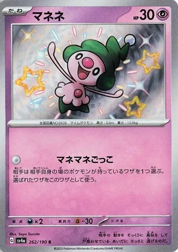 Mime Jr. 262 $1.61
