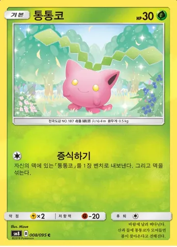 통통코 8 ₩1,500