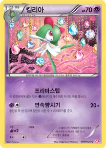 Front of 킬리아 9, 샤이니 컬렉션 Korean