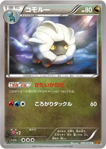 Shelgon 46 $2.00