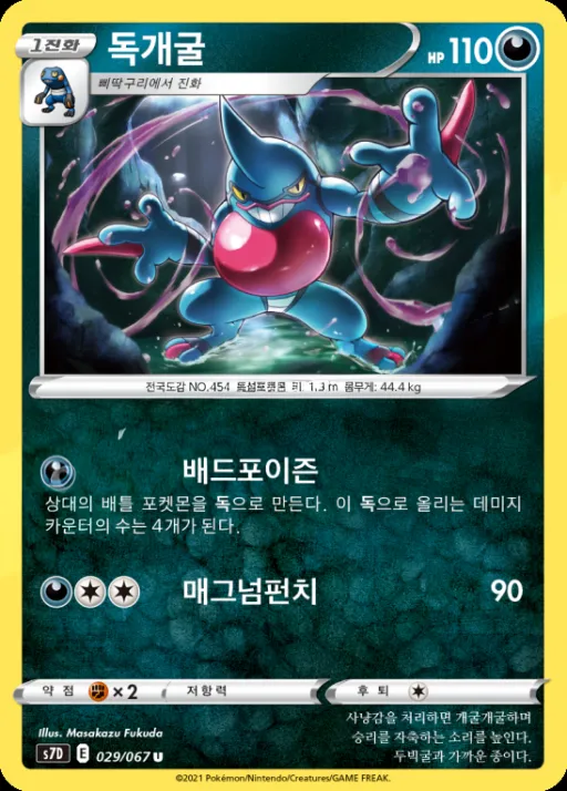 Front of 독개굴 29, 마천퍼펙트 Korean