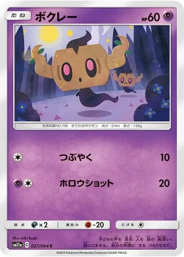 ボクレー 27 ¥44