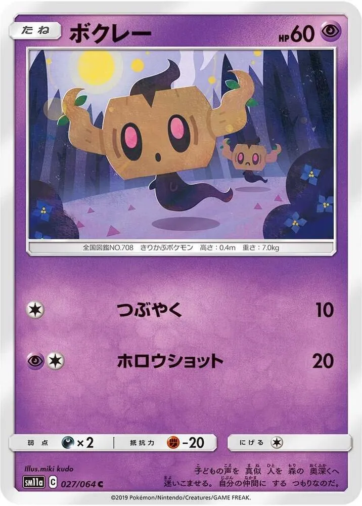 リミックスバウト 일본판 ボクレー 27 카드 앞면