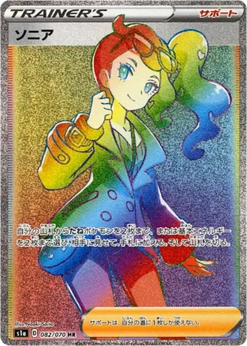 Sonia 82