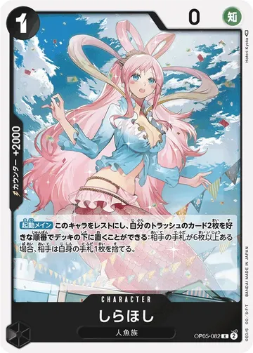 Shirahoshi OP05-082 · Reprint $7.60