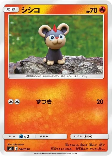 シシコ 4 ¥583