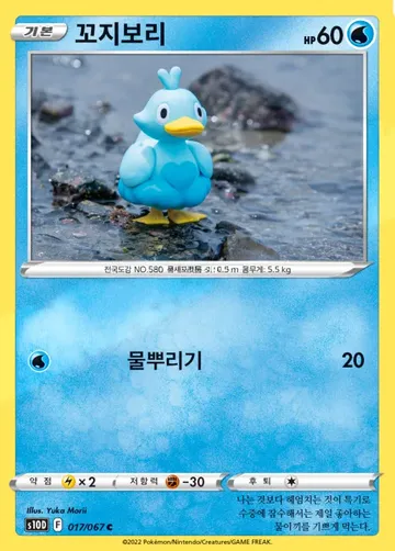 꼬지보리 17 $0.56
