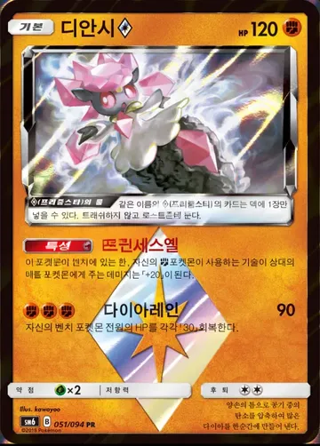 디안시 51 $14.92
