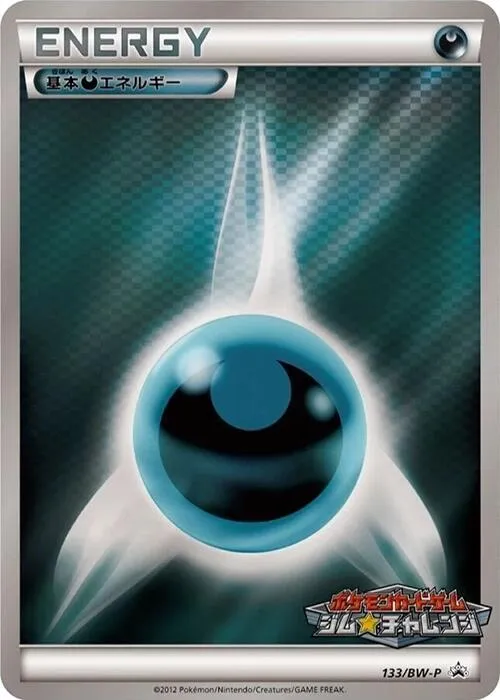 Front of Basic Darkness Energy 133, BW-Pプロモーションカード Japanese