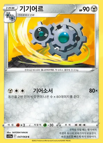 기기어르 47 ₩1,000