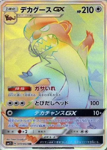 Gumshoos GX 70 $16.99