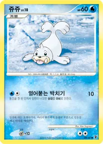 쥬쥬