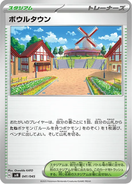 Front of Artazon 41, デッキビルドBOX「バトルパートナーズ」 Japanese