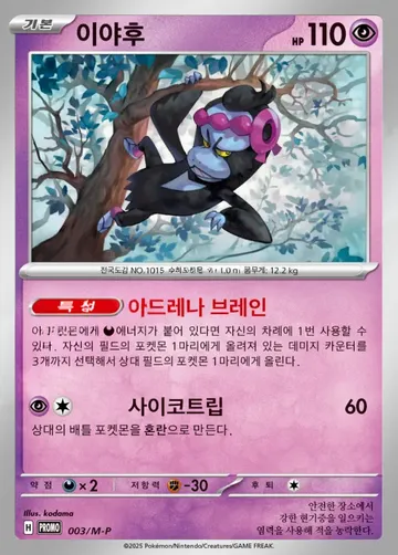 이야후