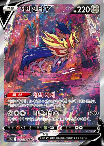 자마젠타 V 232 $11.19
