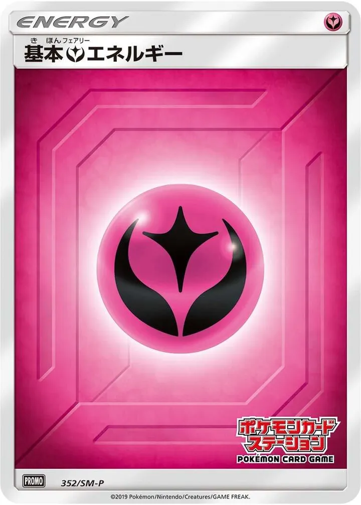 Front of Fairy Energy 352, SM-Pプロモーションカード Japanese