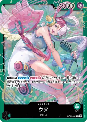 ウタ · 패럴렐