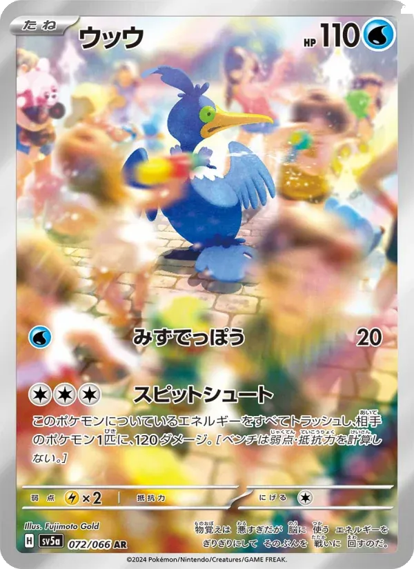 クリムゾンヘイズ 일본판 ウッウ 72 카드 앞면