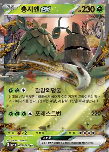 총지엔 ex 24 ₩500
