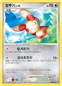 Front of 얼루기 49, 암흑의 초승달 Korean