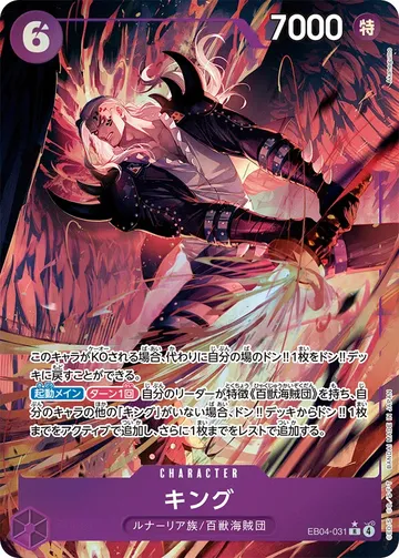 キング EB04-031 · Parallel $15.83