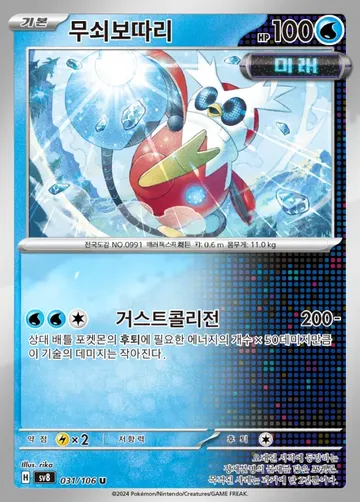 무쇠보따리 31 ₩500