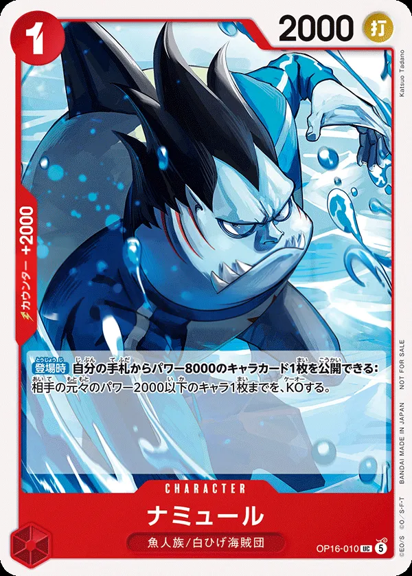 Front of ナミュール OP16-010 · Parallel, 決戦の刻 Japanese