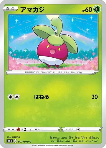 Bounsweet 7 $0.12