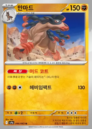 만마드 46 ₩500