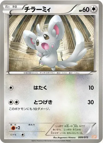 Minccino 9 $3.00