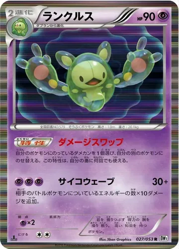 Reuniclus 27 $1.00