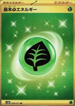 Front of Grass Energy 99, クレイバースト Japanese