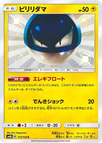 Voltorb 173 $4.07