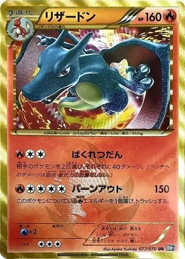 Charizard 77 $2,102.63