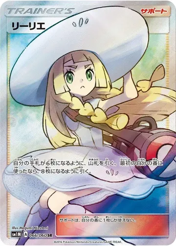 Lillie 66 $3,165.31