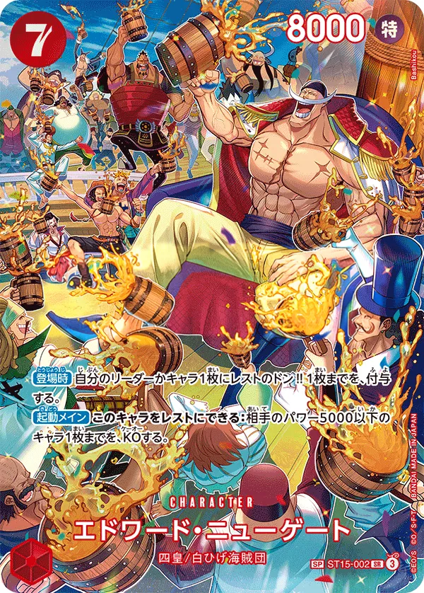 Front of エドワード・ニューゲート ST15-002 · Parallel, 赤 エドワード・ニューゲート Japanese