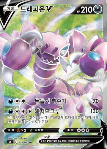 드래피온 V 107 ¥648