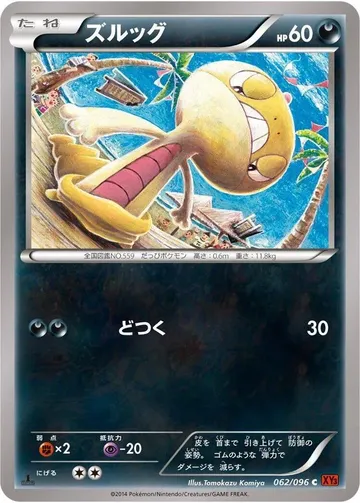 Scraggy 62 $5.69