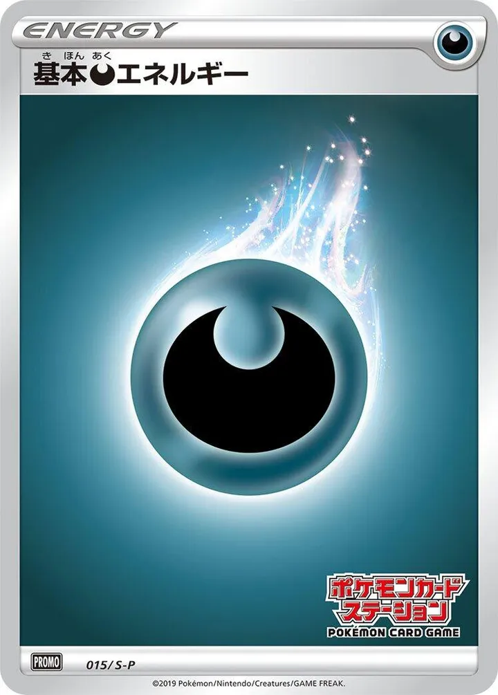 Front of Darkness Energy 15, S-Pプロモーションカード Japanese