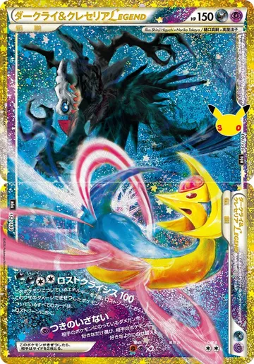 Darkrai & Cresselia Legend 152 $5.06